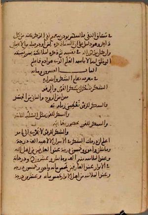 futmak.com - Meccan Revelations - page 4119 - from Volume 14 from Konya manuscript