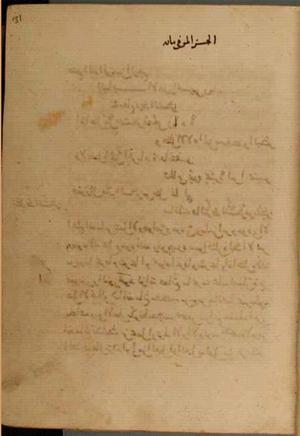 futmak.com - Meccan Revelations - page 4124 - from Volume 14 from Konya manuscript