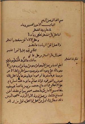 futmak.com - Meccan Revelations - page 4125 - from Volume 14 from Konya manuscript
