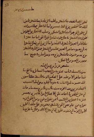 futmak.com - Meccan Revelations - page 4128 - from Volume 14 from Konya manuscript