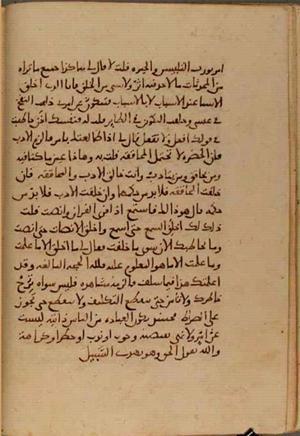 futmak.com - Meccan Revelations - page 4129 - from Volume 14 from Konya manuscript