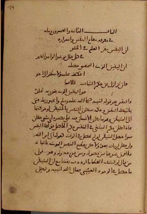 futmak.com - Meccan Revelations - page 4130 - from Volume 14 from Konya manuscript