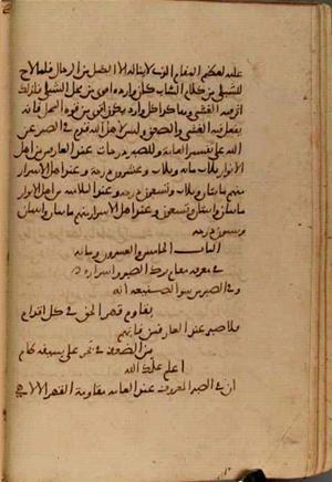futmak.com - Meccan Revelations - page 4143 - from Volume 14 from Konya manuscript