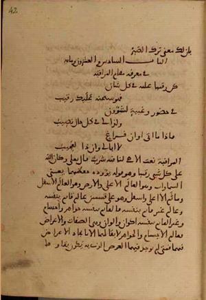 futmak.com - Meccan Revelations - page 4146 - from Volume 14 from Konya manuscript