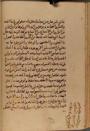 futmak.com - Meccan Revelations - page 4155 - from Volume 14 from Konya manuscript
