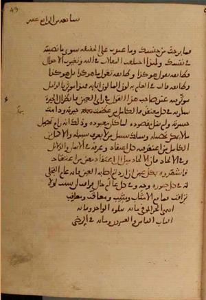 futmak.com - Meccan Revelations - page 4160 - from Volume 14 from Konya manuscript