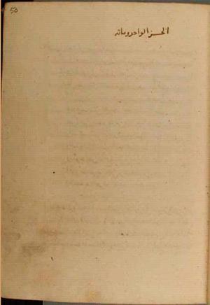 futmak.com - Meccan Revelations - page 4162 - from Volume 14 from Konya manuscript