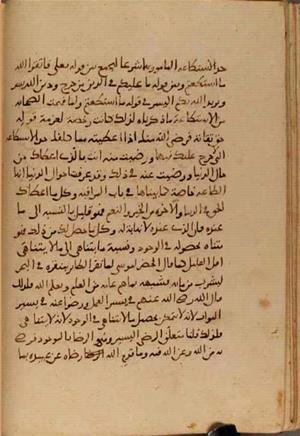 futmak.com - Meccan Revelations - page 4165 - from Volume 14 from Konya manuscript