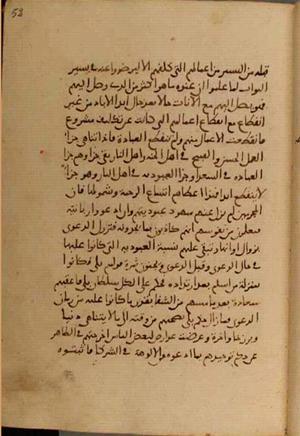 futmak.com - Meccan Revelations - page 4166 - from Volume 14 from Konya manuscript