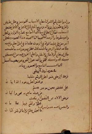 futmak.com - Meccan Revelations - page 4167 - from Volume 14 from Konya manuscript