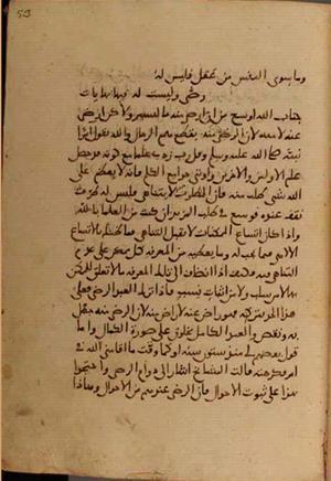 futmak.com - Meccan Revelations - page 4168 - from Volume 14 from Konya manuscript