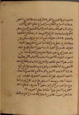 futmak.com - Meccan Revelations - page 4172 - from Volume 14 from Konya manuscript