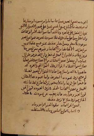 futmak.com - Meccan Revelations - page 4180 - from Volume 14 from Konya manuscript