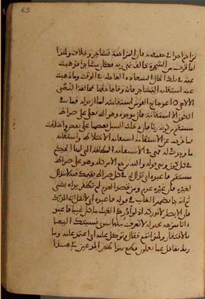 futmak.com - Meccan Revelations - page 4188 - from Volume 14 from Konya manuscript