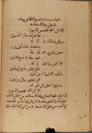 futmak.com - Meccan Revelations - page 4193 - from Volume 14 from Konya manuscript