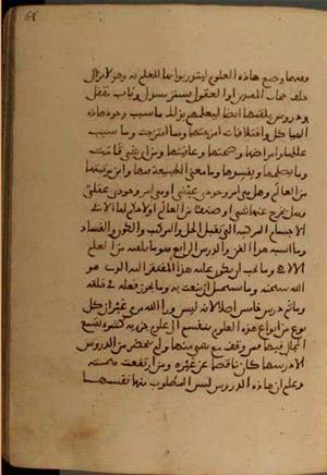 futmak.com - Meccan Revelations - page 4198 - from Volume 14 from Konya manuscript