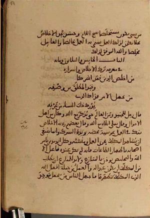 futmak.com - Meccan Revelations - page 4204 - from Volume 14 from Konya manuscript