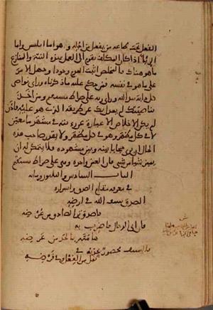 futmak.com - Meccan Revelations - page 4205 - from Volume 14 from Konya manuscript
