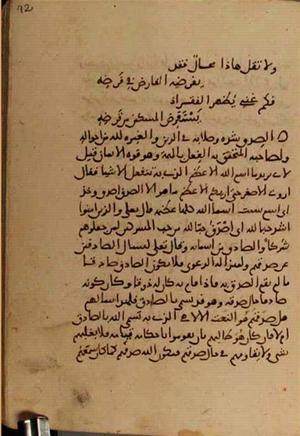 futmak.com - Meccan Revelations - page 4206 - from Volume 14 from Konya manuscript