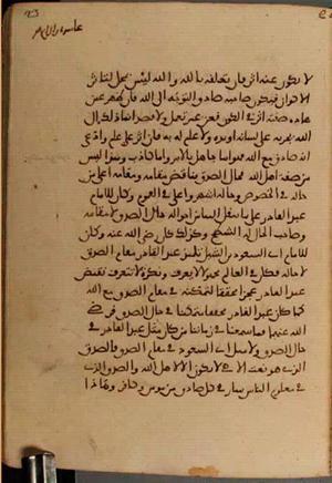 futmak.com - Meccan Revelations - page 4208 - from Volume 14 from Konya manuscript