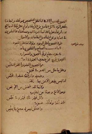 futmak.com - Meccan Revelations - page 4209 - from Volume 14 from Konya manuscript