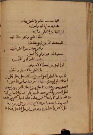 futmak.com - Meccan Revelations - page 4211 - from Volume 14 from Konya manuscript