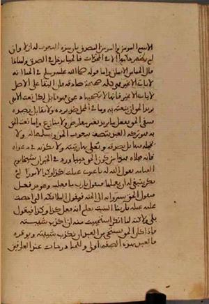 futmak.com - Meccan Revelations - page 4213 - from Volume 14 from Konya manuscript