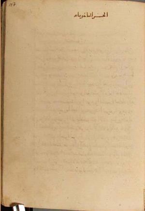 futmak.com - Meccan Revelations - page 4216 - from Volume 14 from Konya manuscript