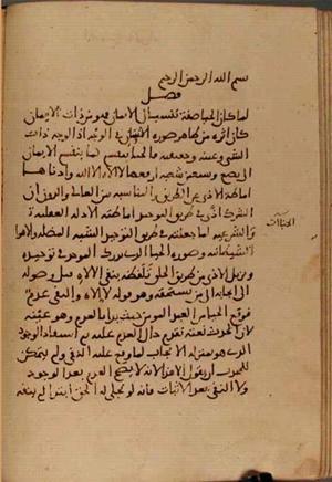 futmak.com - Meccan Revelations - page 4217 - from Volume 14 from Konya manuscript