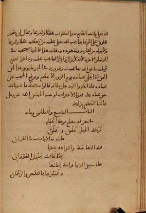 futmak.com - Meccan Revelations - page 4221 - from Volume 14 from Konya manuscript