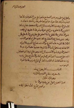 futmak.com - Meccan Revelations - page 4224 - from Volume 14 from Konya manuscript