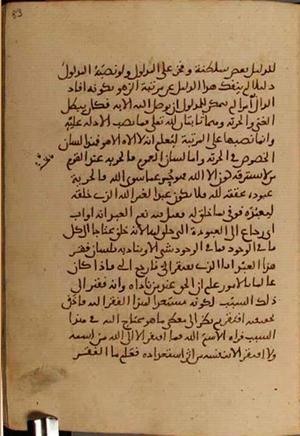 futmak.com - Meccan Revelations - page 4228 - from Volume 14 from Konya manuscript