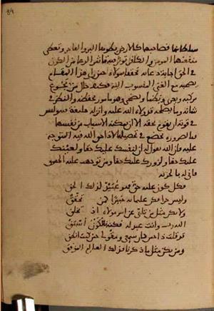 futmak.com - Meccan Revelations - page 4230 - from Volume 14 from Konya manuscript