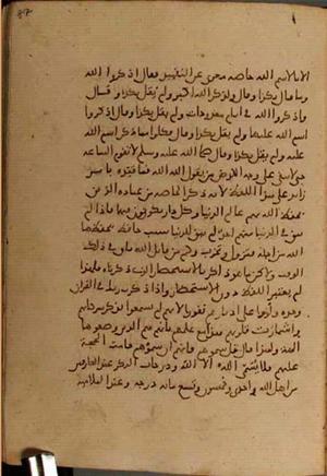 futmak.com - Meccan Revelations - page 4236 - from Volume 14 from Konya manuscript