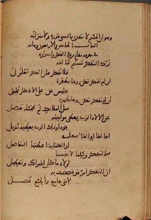 futmak.com - Meccan Revelations - page 4243 - from Volume 14 from Konya manuscript