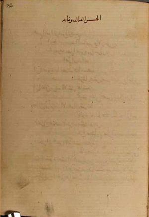 futmak.com - Meccan Revelations - page 4246 - from Volume 14 from Konya manuscript