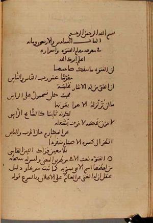 futmak.com - Meccan Revelations - page 4247 - from Volume 14 from Konya manuscript