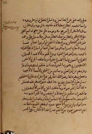futmak.com - Meccan Revelations - page 4248 - from Volume 14 from Konya manuscript