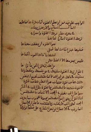 futmak.com - Meccan Revelations - page 4258 - from Volume 14 from Konya manuscript