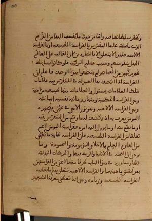 futmak.com - Meccan Revelations - page 4262 - from Volume 14 from Konya manuscript
