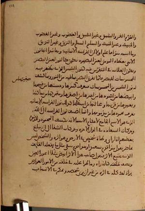 futmak.com - Meccan Revelations - page 4264 - from Volume 14 from Konya manuscript