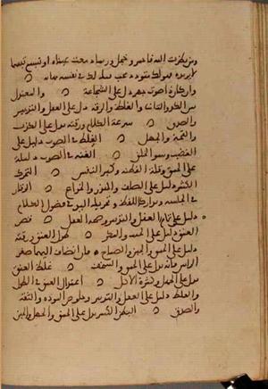 futmak.com - Meccan Revelations - page 4277 - from Volume 14 from Konya manuscript