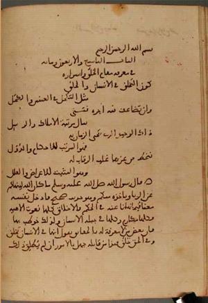 futmak.com - Meccan Revelations - page 4289 - from Volume 14 from Konya manuscript