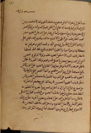 futmak.com - Meccan Revelations - page 4304 - from Volume 14 from Konya manuscript