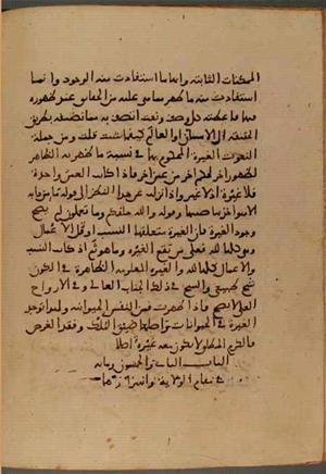 futmak.com - Meccan Revelations - page 4309 - from Volume 14 from Konya manuscript