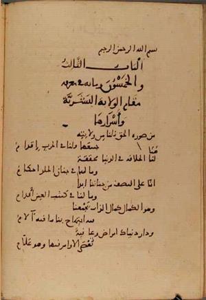 futmak.com - Meccan Revelations - page 4319 - from Volume 14 from Konya manuscript