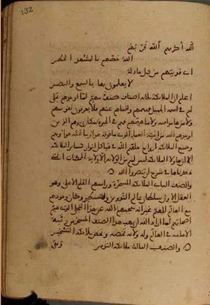 futmak.com - Meccan Revelations - page 4326 - from Volume 14 from Konya manuscript