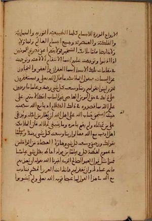 futmak.com - Meccan Revelations - page 4327 - from Volume 14 from Konya manuscript