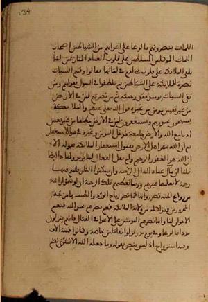 futmak.com - Meccan Revelations - page 4330 - from Volume 14 from Konya manuscript