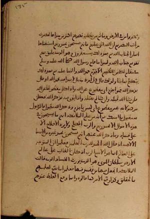 futmak.com - Meccan Revelations - page 4332 - from Volume 14 from Konya manuscript
